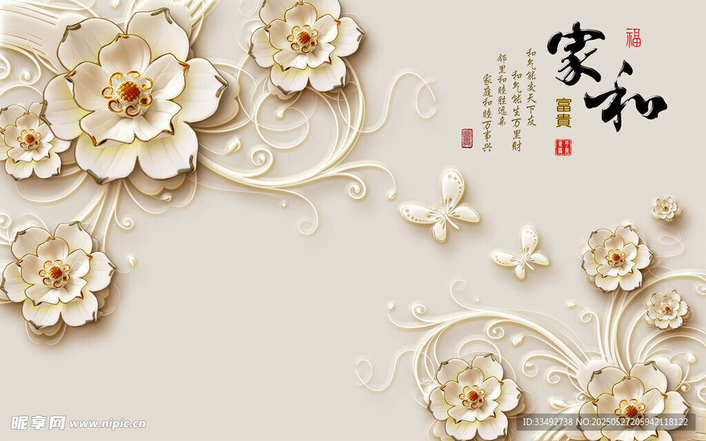 家和花卉背景墻裝飾圖