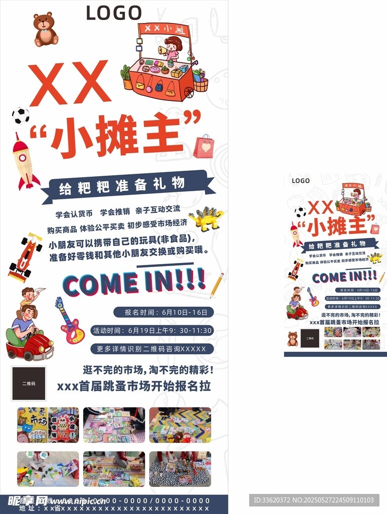 跳蚤市場展架80x180展架及