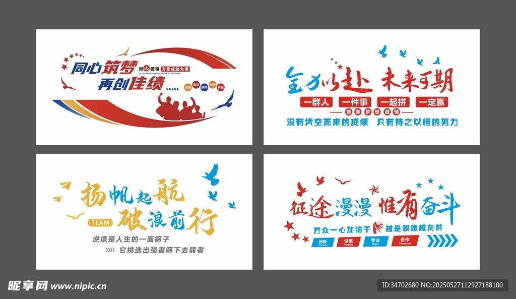 企業(yè)文化墻