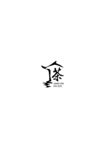 藝術字  設計  矢量  可改