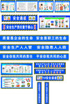 工地安全通道 安全標語 漫畫