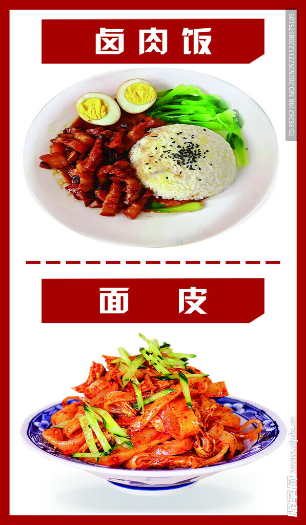菜牌