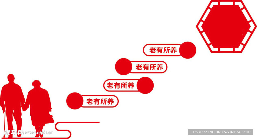 企業文化墻