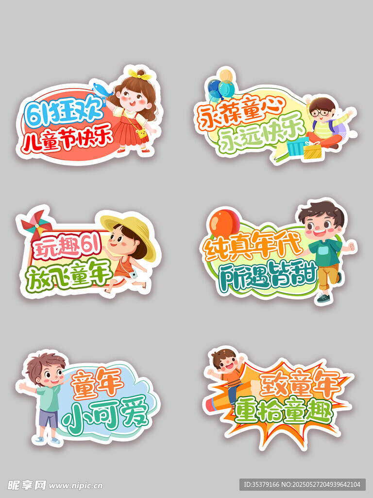 六一手舉牌