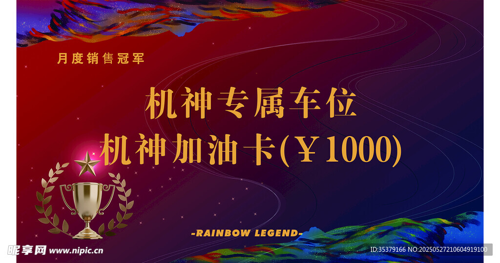 月度冠軍獎牌