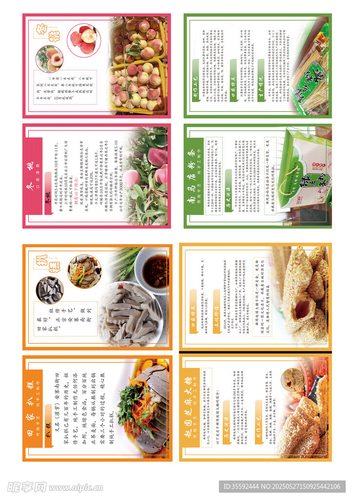多樣美食菜單設計模板