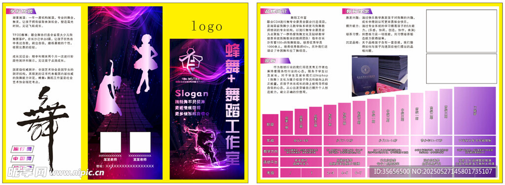 時(shí)尚海報(bào)設(shè)計(jì)展示