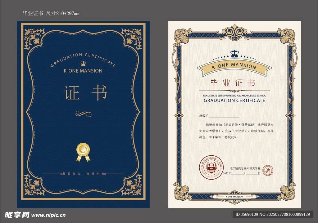 畢業(yè)證書(shū) 