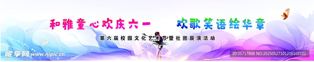 61兒童節(jié)海報(bào)