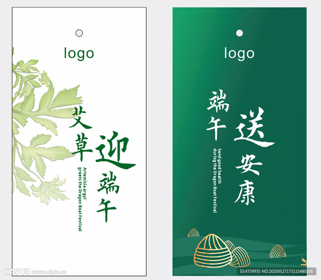 端午安康宣傳海報(bào)設(shè)計(jì)