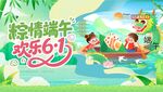 端午節