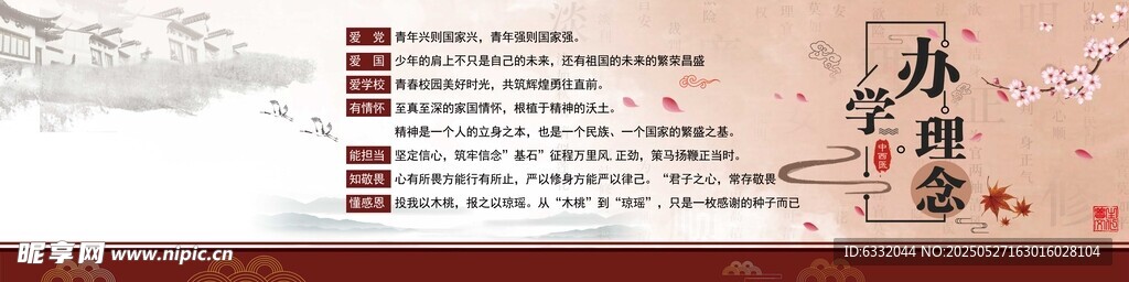 中式古風菜單設計模板