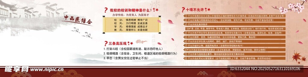 古風學院展板風