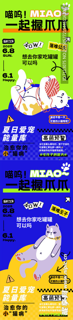 卡通風格動物主題網頁設計