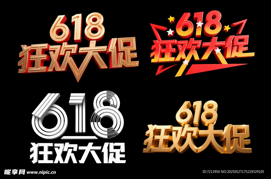 618狂歡大促宣傳標(biāo)識