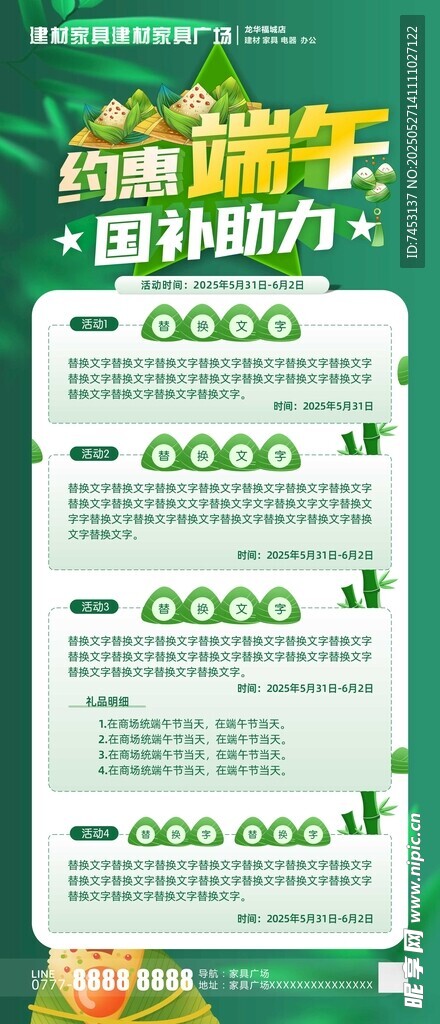 端午節(jié)易拉寶展架海報架X展架