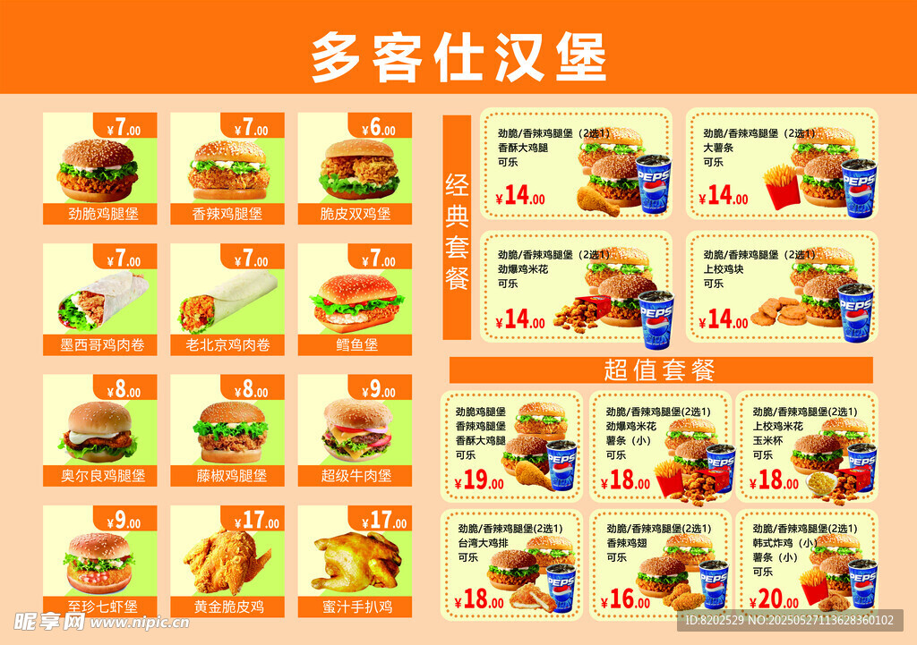 漢堡