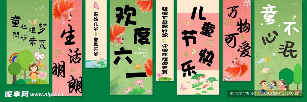 六一幕布