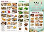 中式點心菜單
