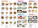 中式點心菜單