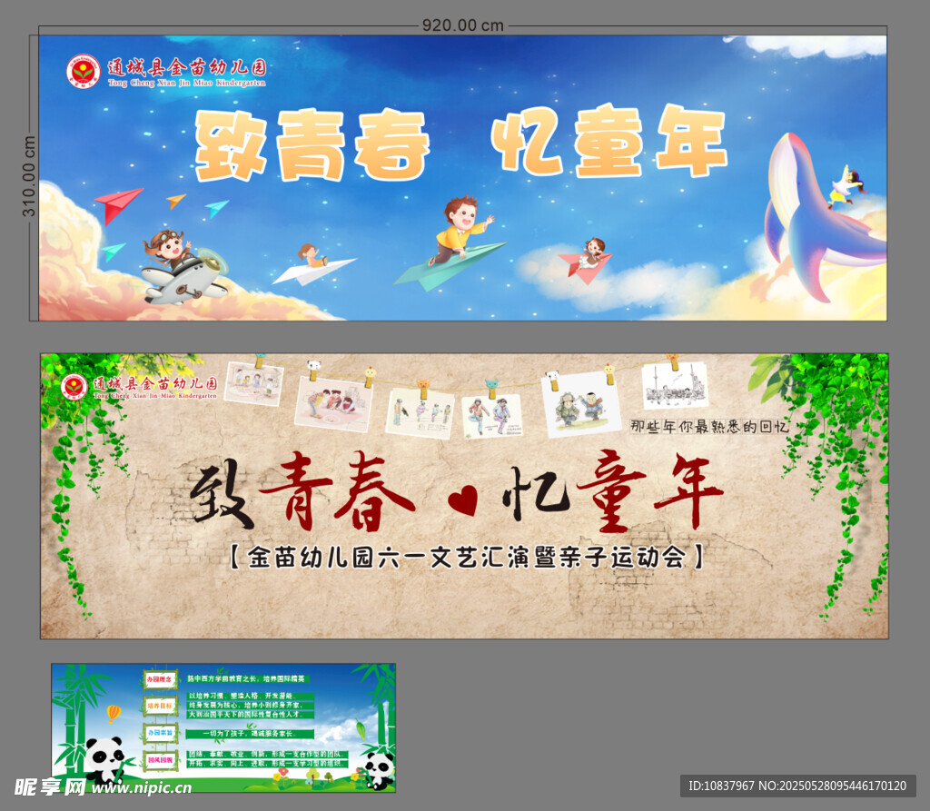 青春主題活動宣傳海報