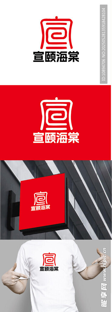 社區標識設計