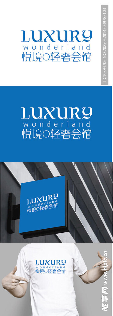會館標識設計