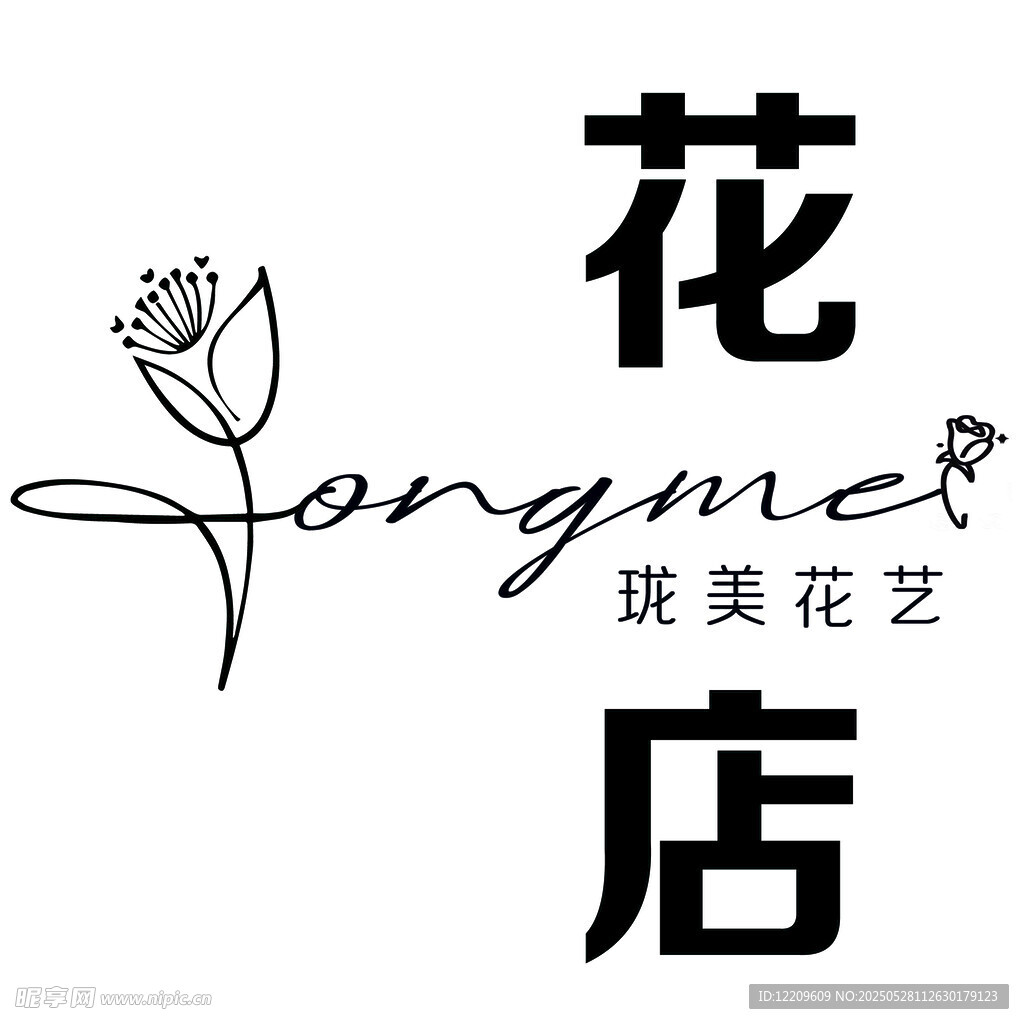 花店logo燈箱