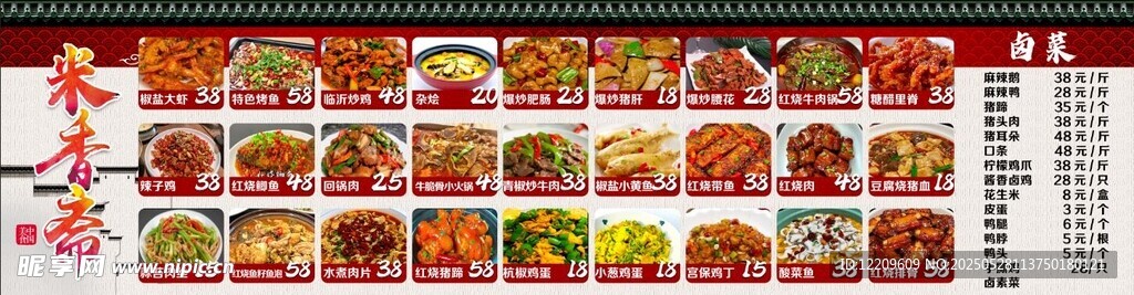 飯店菜單燈箱