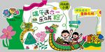 兒童節(jié)端午節(jié) 龍舟打卡 美陳