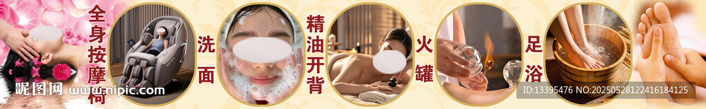 足底按摩
