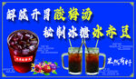 冰赤豆  酸梅湯 自制美味