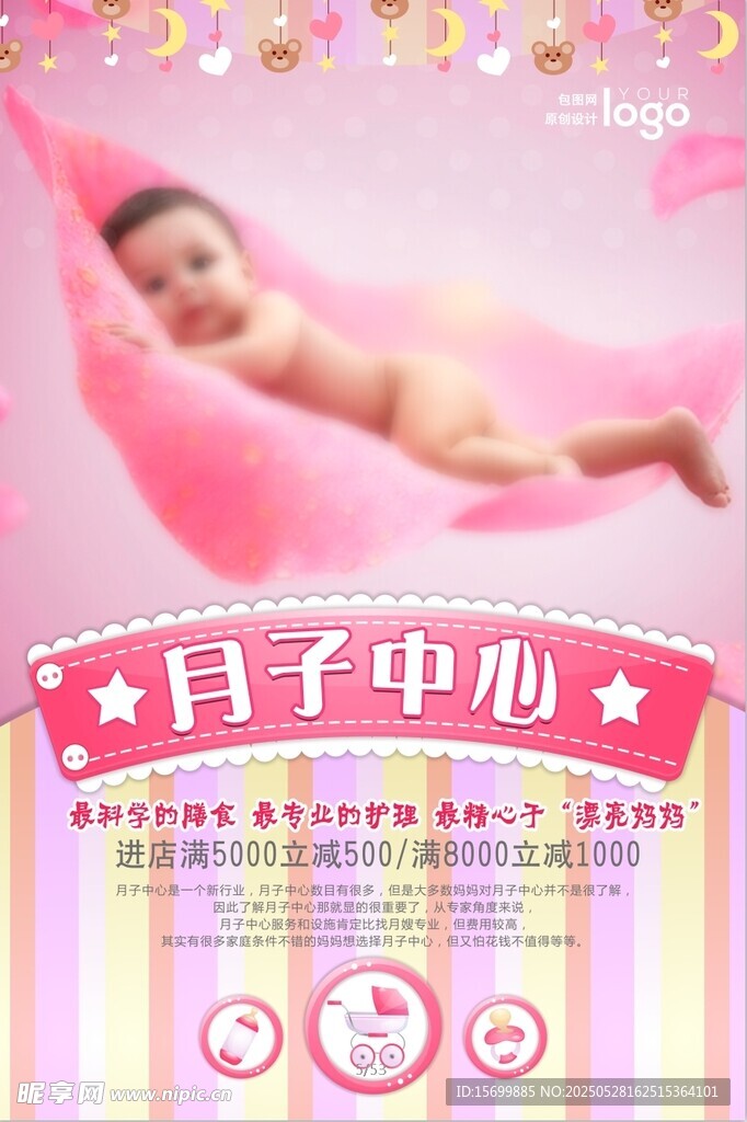 母嬰
