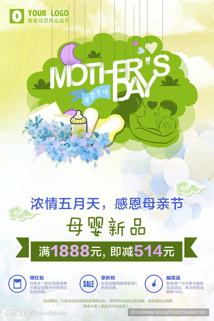 母嬰