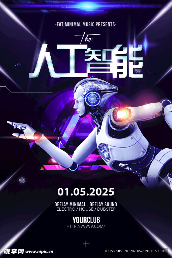 人工智能科技盛會預告