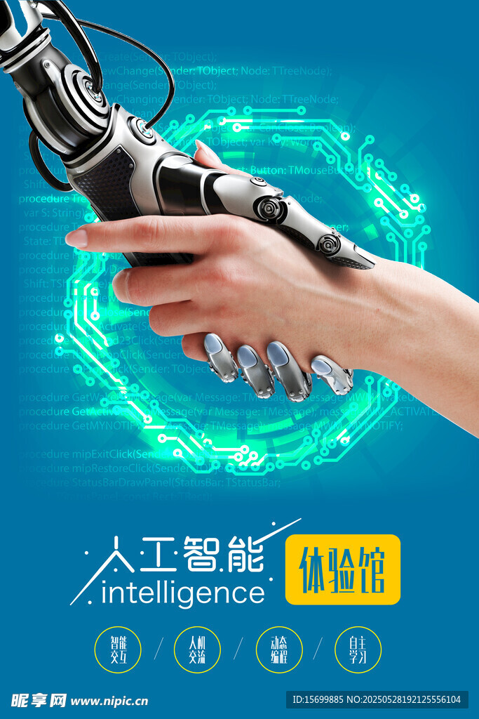 人機交互 智能機械手臂展示