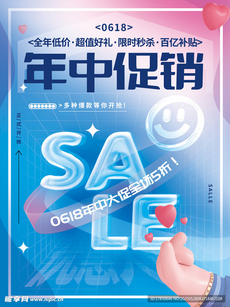 年中促銷活動(dòng)火熱開(kāi)啟