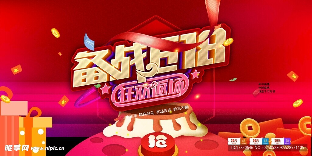 雙11狂歡節(jié)舞臺(tái)布置