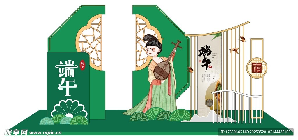 端午主題美陳展示
