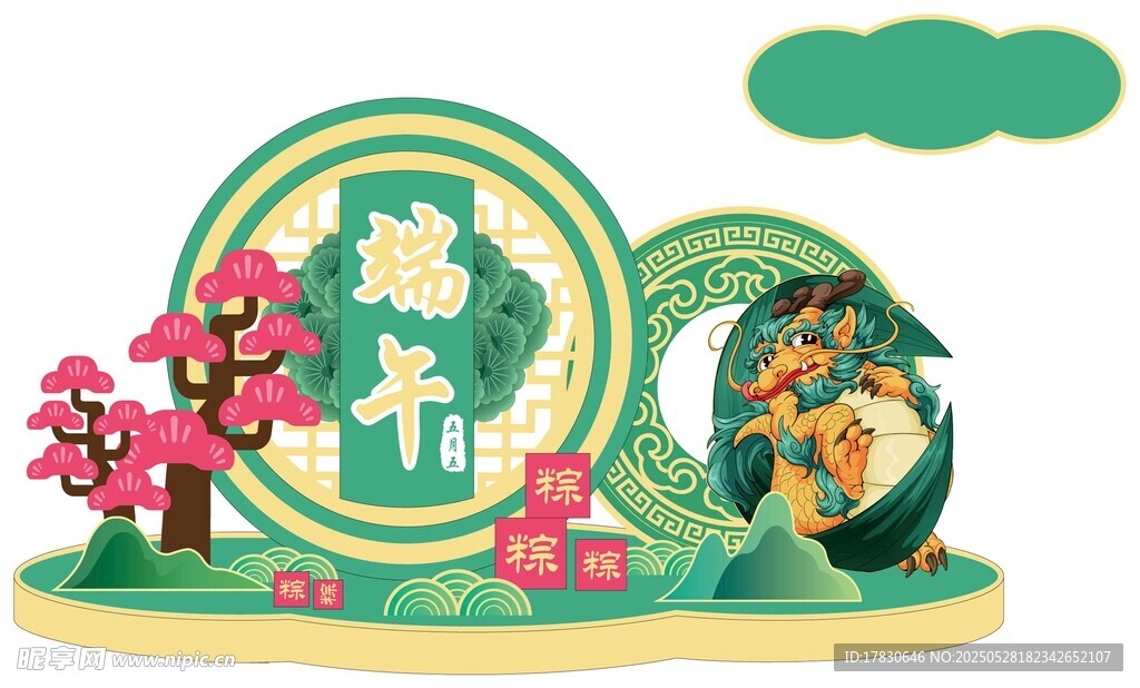 端午主題美陳裝飾擺件