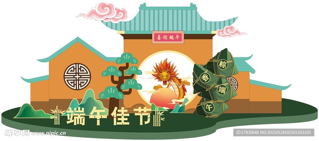 端午主題景觀裝飾