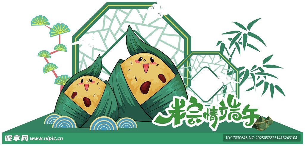 端午節美陳