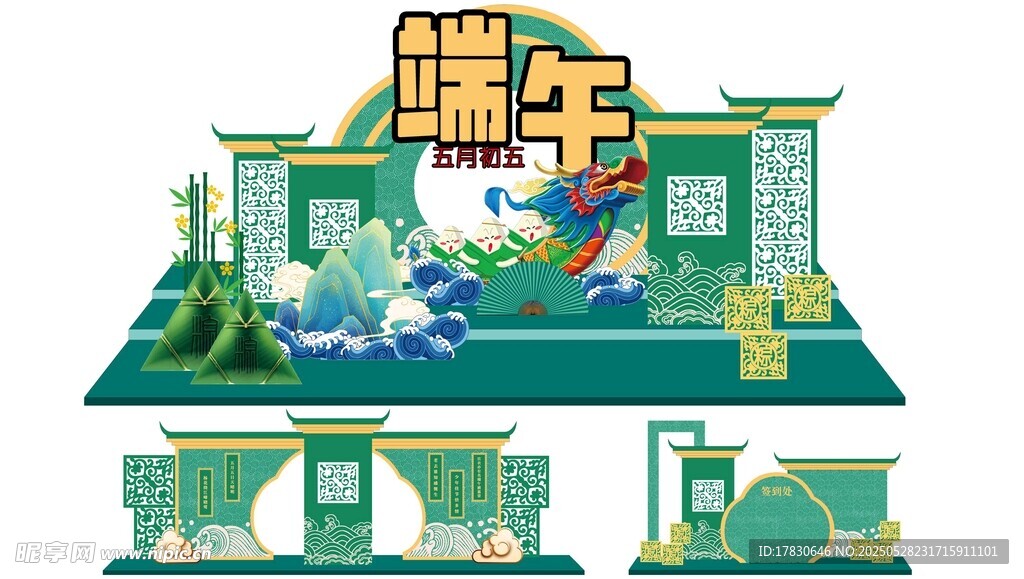 端午節(jié)美陳