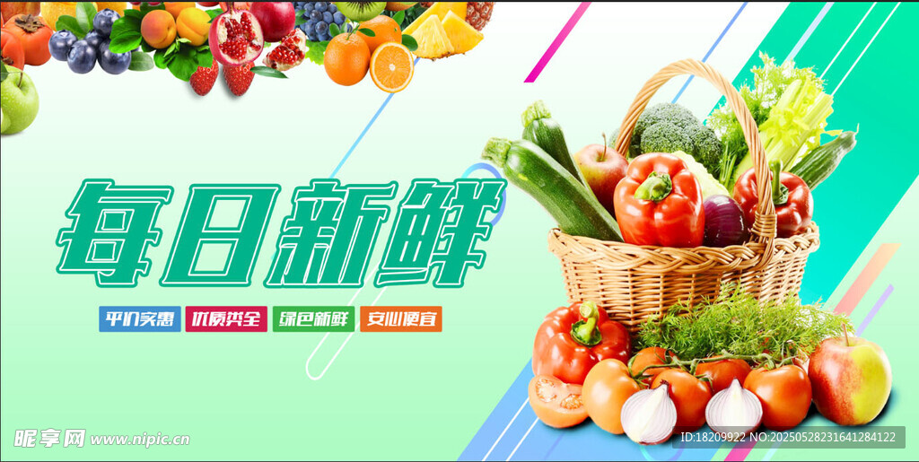 每日新鮮果蔬大集合