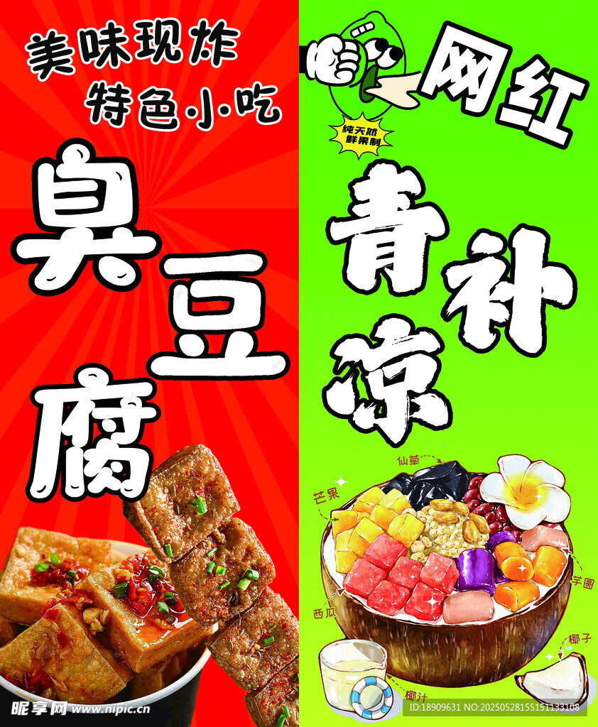 各地特色美食展示