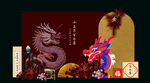 龍寶寶宴