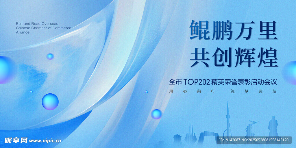 會議背景