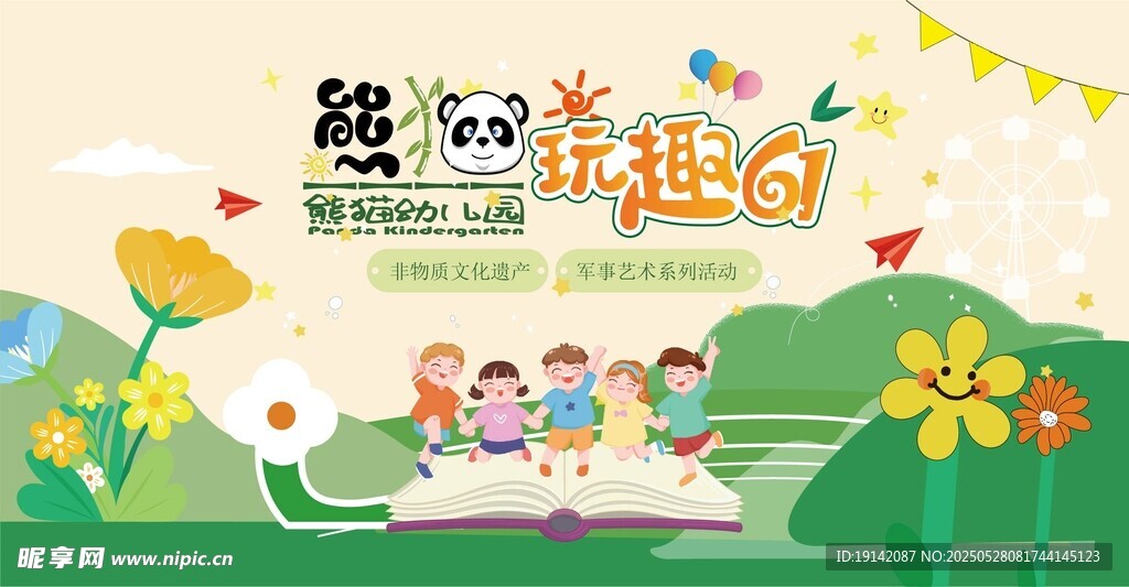 六一兒童節(jié)