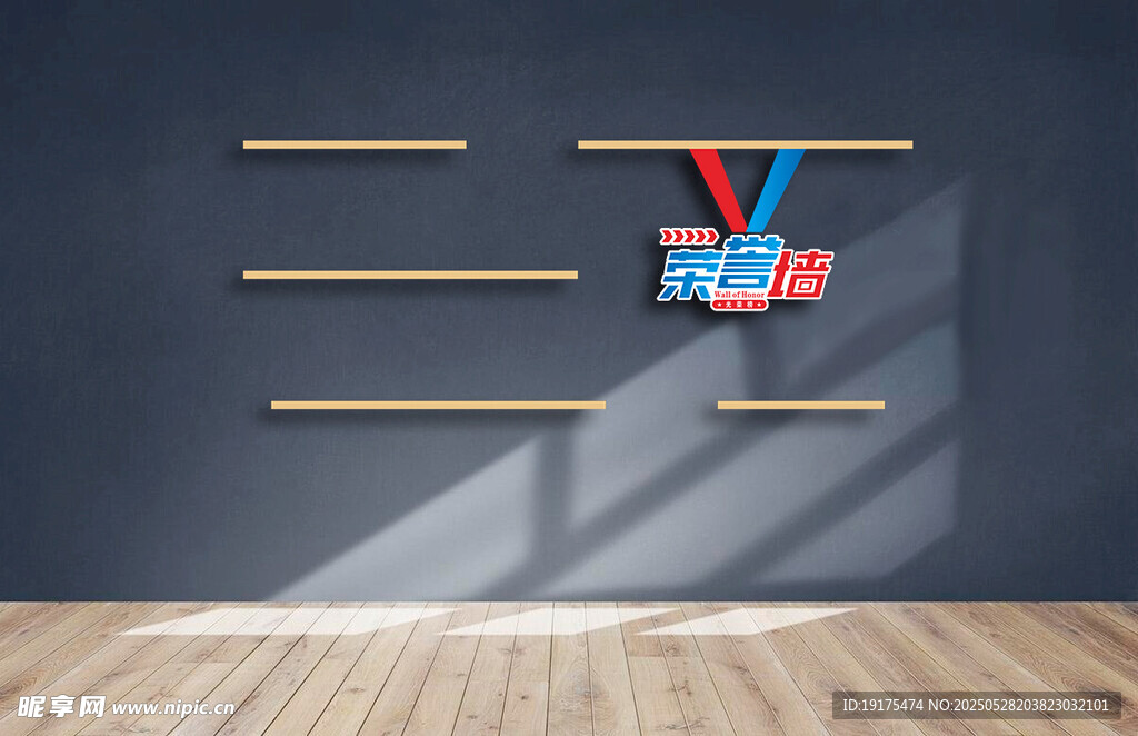 榮譽墻整體效果