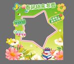 小學(xué)卡通拍照框